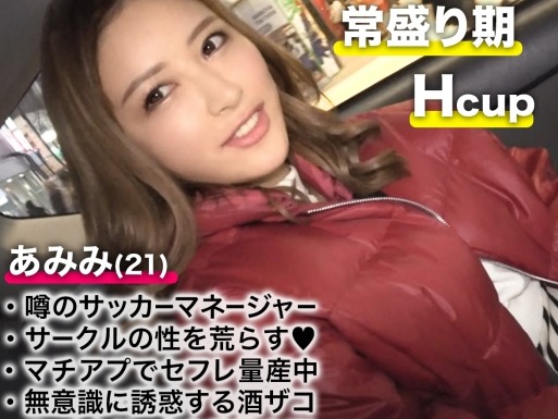 【ギャルJDの潮吹き大暴走】『やばい、止まらない…』手マンで潮吹きしたと思ったら、騎乗位でも立ちバックでも大噴射！ギャル風JDの淫乱ボディがエロすぎる♡
