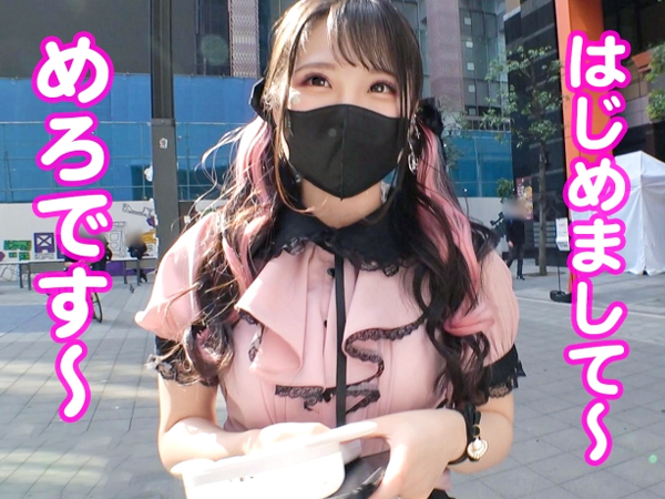 【地雷系美少女を快楽で堕とす】『もう…ダメ…』激カワ地雷系女子がデカチン鬼ピストンでアクメ連発！ 快楽に耐えきれず、ガチで堕ちる姿がエロすぎる！ 敏感ボディを激しく突かれ、イキまくる美少女に興奮必至！♥︎