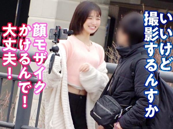 【逆ナンパ痴女の誘惑】『私に犯されたい？』スレンダー美少女が素人男性を喰いまくる！トロトロの敏感マ○コに生チ○ポを挿入され、激しく腰を振るエロ痴女！！♡
