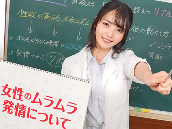 【実践保健体育】カラダで学ぶセックス講座！女性の気持ちいいポイントを実技で伝授♥これで君もセックスマスターへの道まっしぐら！！