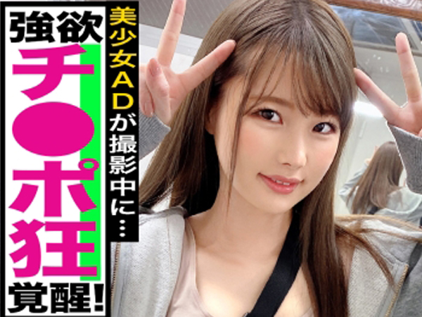 【素人3P体験】あどけない初心娘、Wチ○ポに挑戦！ 上下同時責めでイキまくり、快感に溺れる無邪気な姿がエロかわいい！ 初めての3Pで大胆に乱れる！