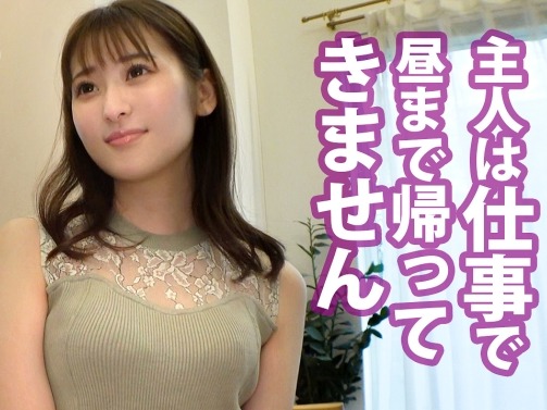 【人妻保険レディ】『旦那には内緒…』仕事着のままスタッフを誘惑！不在の自宅で不倫セックス♡営業スマイルから本気の喘ぎ声に豹変するエロい人妻！
